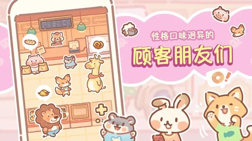 熊熊面包房最新安卓版