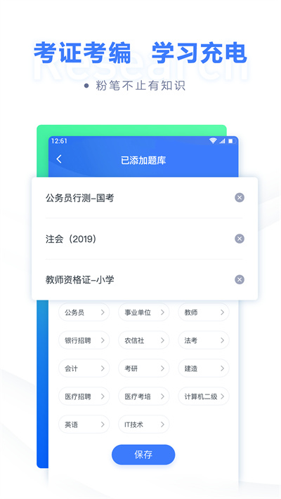 粉笔申论app最新安卓版