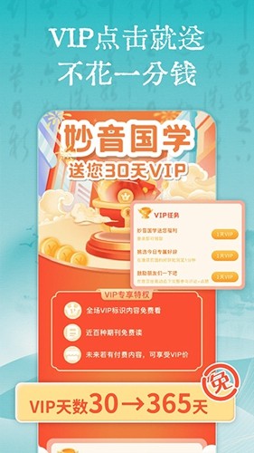 妙音国学