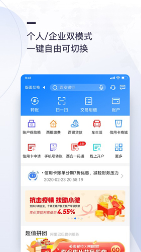 西安银行app最新版