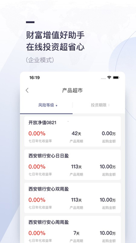 西安银行app最新版