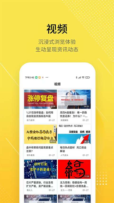 股拍app手机最新版