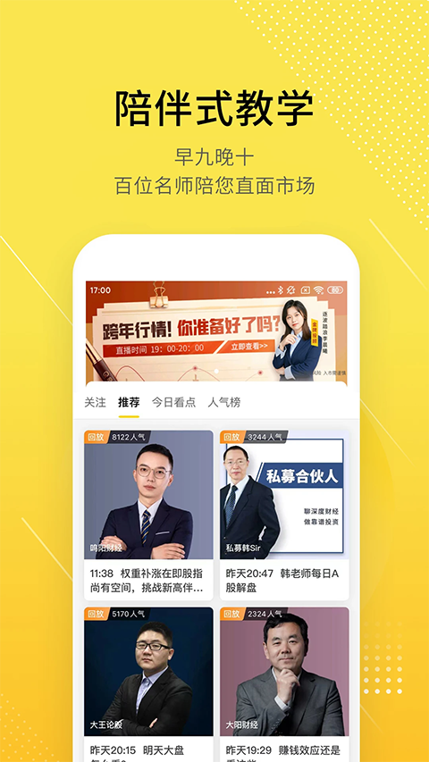 股拍app手机最新版