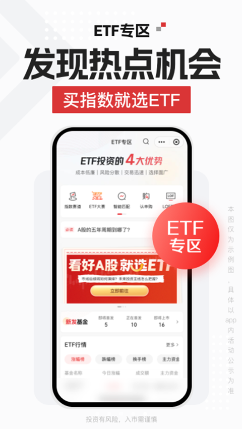 招商证券app手机最新版