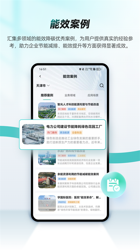 绿色国网2026最新版