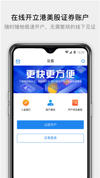 广发证券易淘金