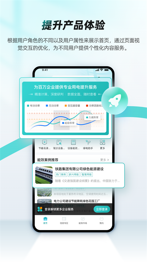 绿色国网2026最新版