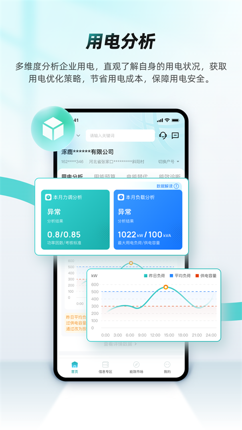 绿色国网2026最新版