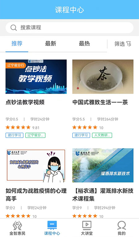 建行学习