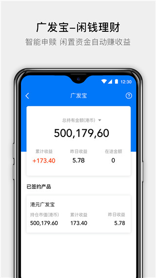 广发证券易淘金