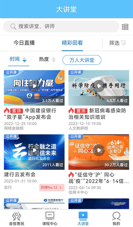 建行学习