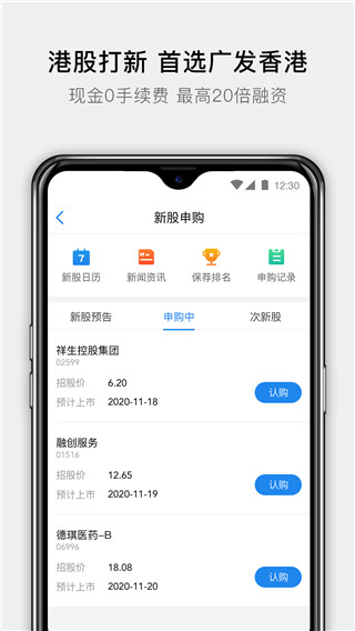 广发证券易淘金