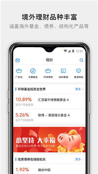 广发证券易淘金