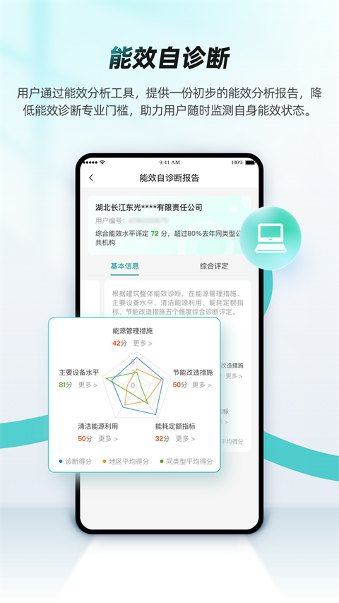 绿色国网2026最新版