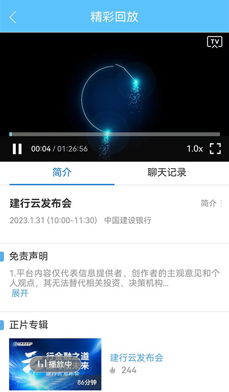 建行学习