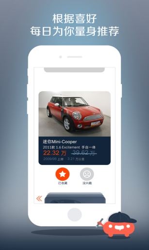 大搜车