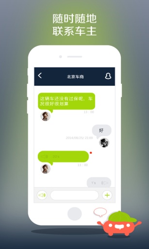 大搜车