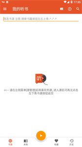 我的听书