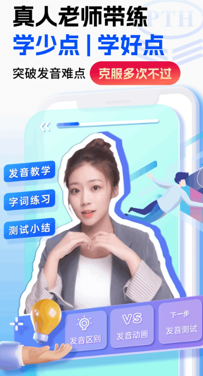 普通话水平测试