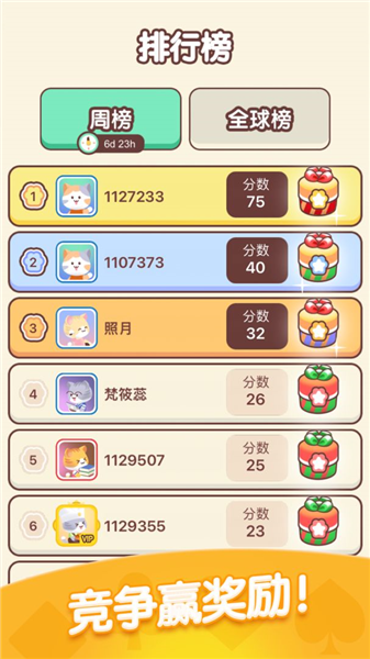 猫咪纸牌消除