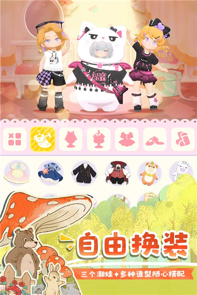 花花与幕间剧