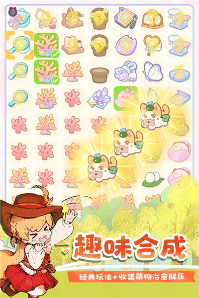 花花与幕间剧