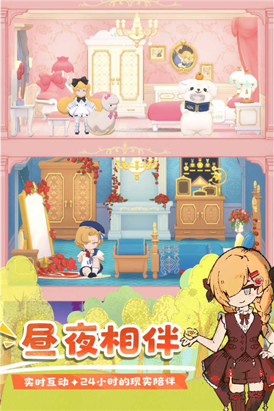 花花与幕间剧