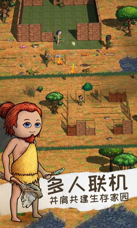 希望之村2来生手游最新版