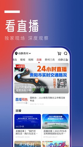 动静贵州