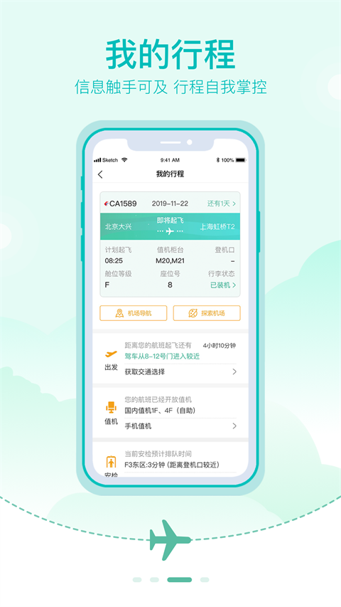 北京大兴机场