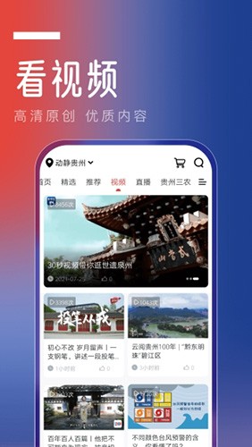 动静贵州