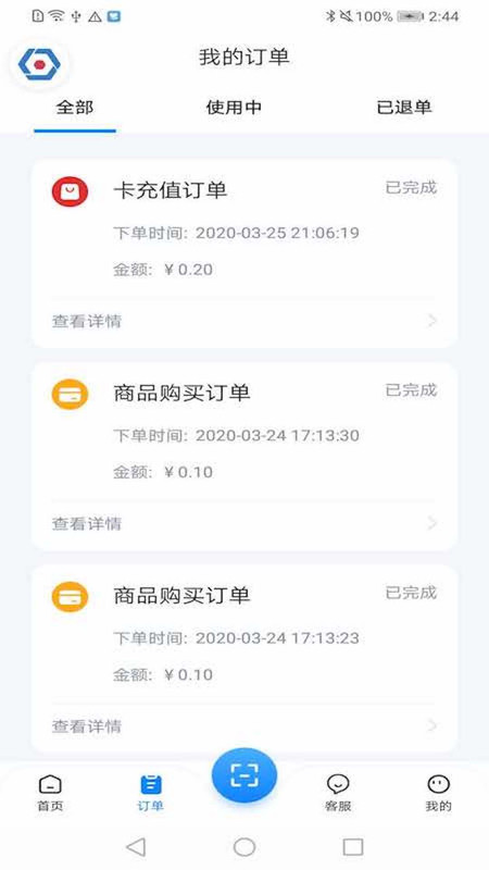 智慧笑联app安卓版