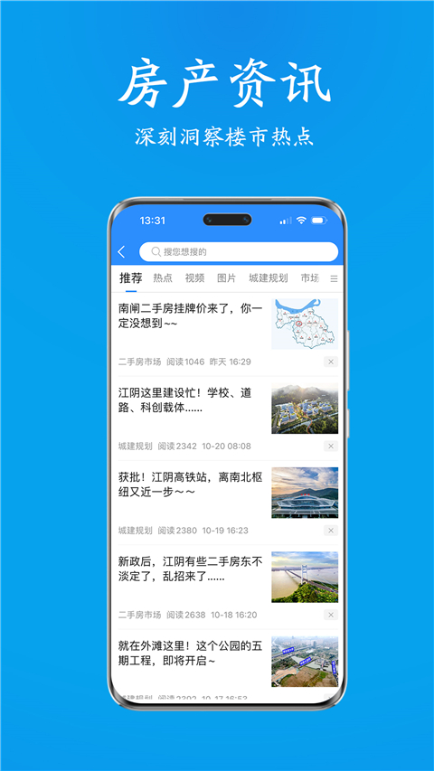 510房产网江阴