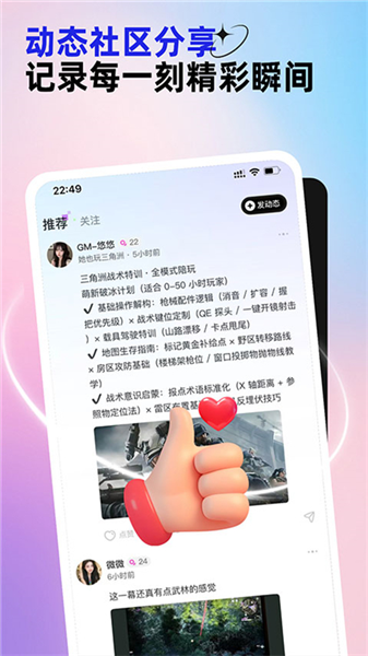 东东电竞app最新版