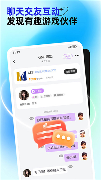 东东电竞app最新版