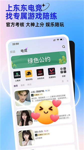 东东电竞app最新版