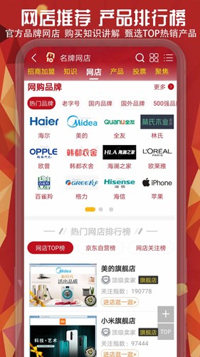 十大品牌CNPP app
