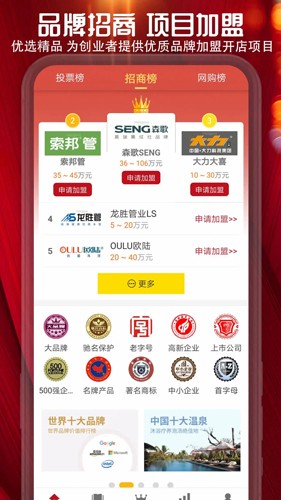 十大品牌CNPP app