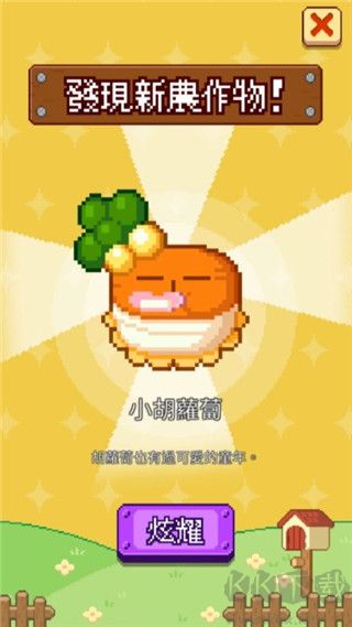 无限农场安卓最新版