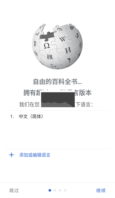 维基百科
