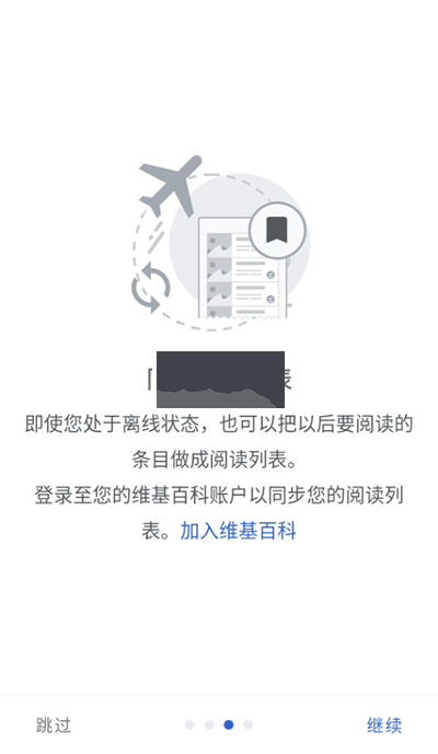维基百科