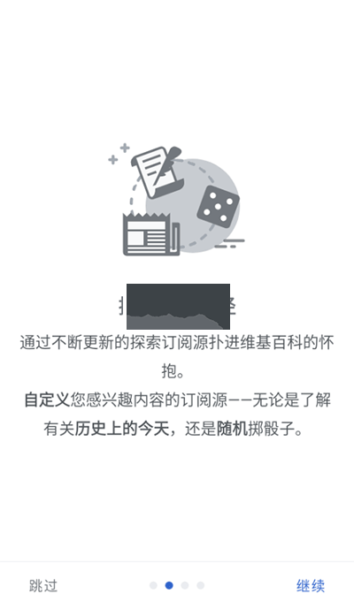 维基百科