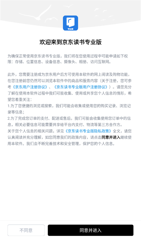 京东读书专业版