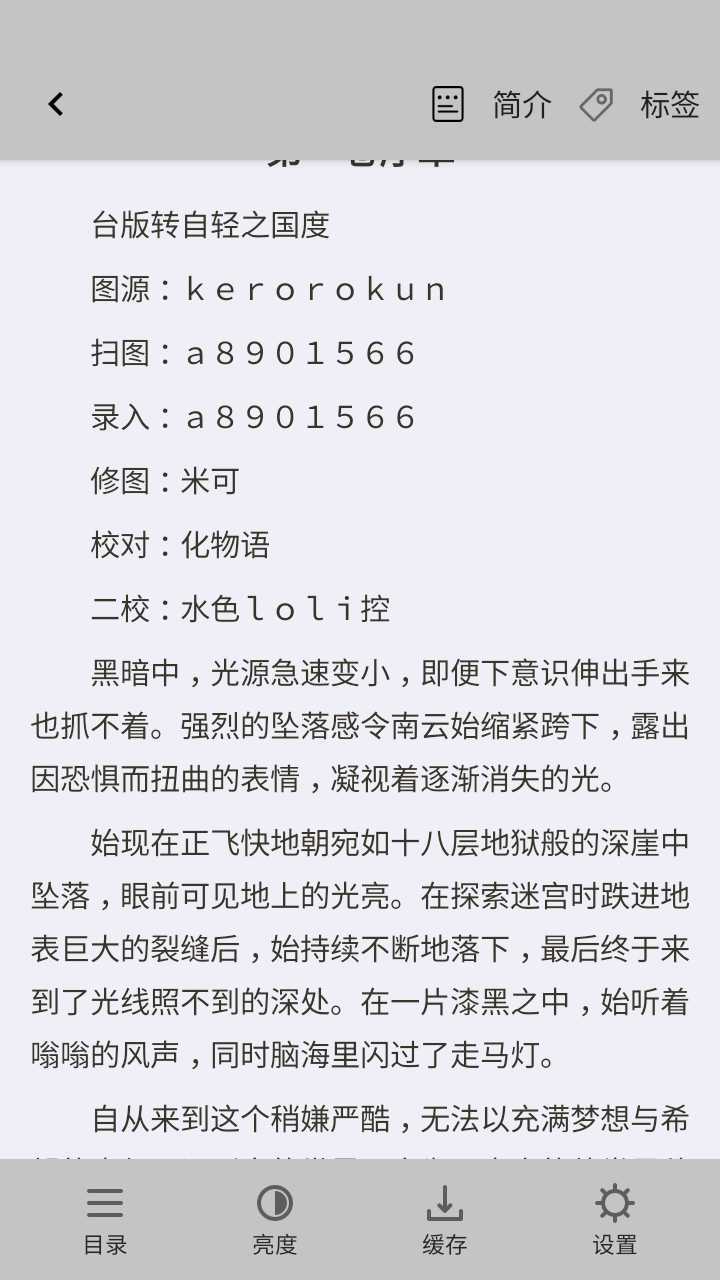 轻小说文库app官方最新版
