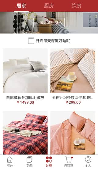 网易严选