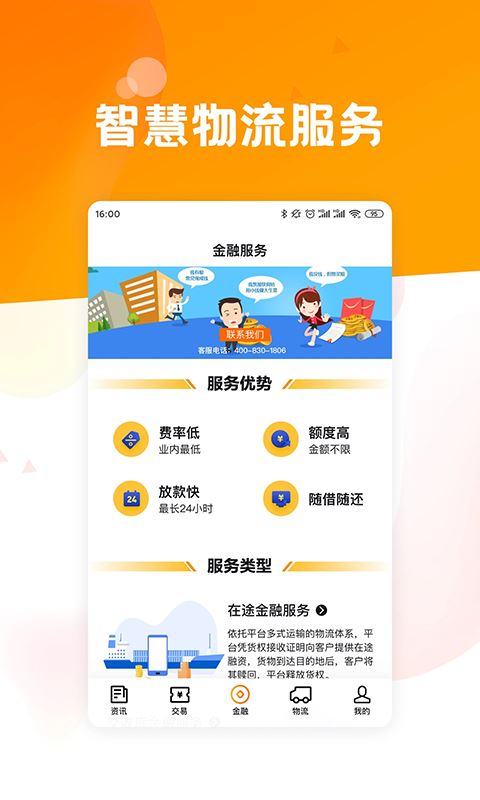 粮达网