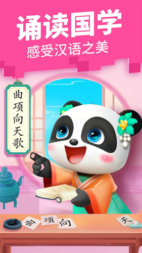 宝宝巴士儿歌app最新手机版
