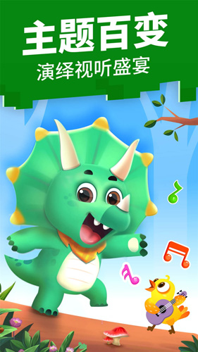 宝宝巴士儿歌app最新手机版