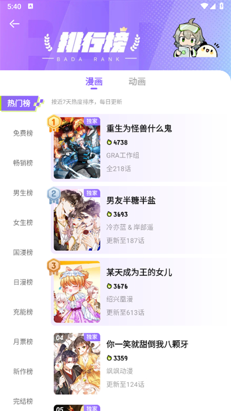 爱奇艺叭嗒