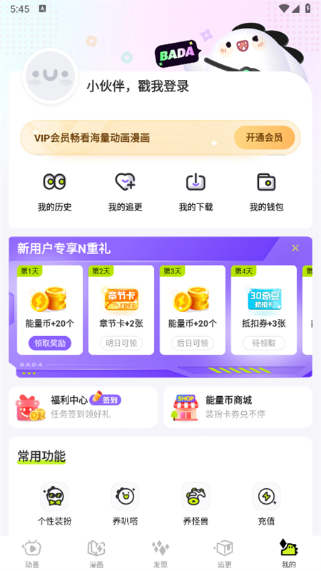 爱奇艺叭嗒